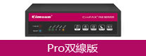 CimFAX　FAXサーバ　Pro双線版